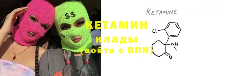 КЕТАМИН ketamine  Берёзовский 