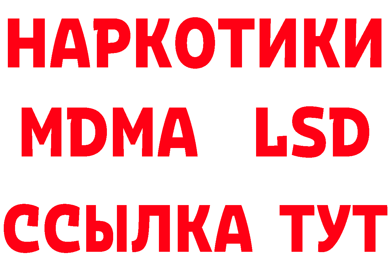 Бутират GHB ССЫЛКА сайты даркнета MEGA Берёзовский